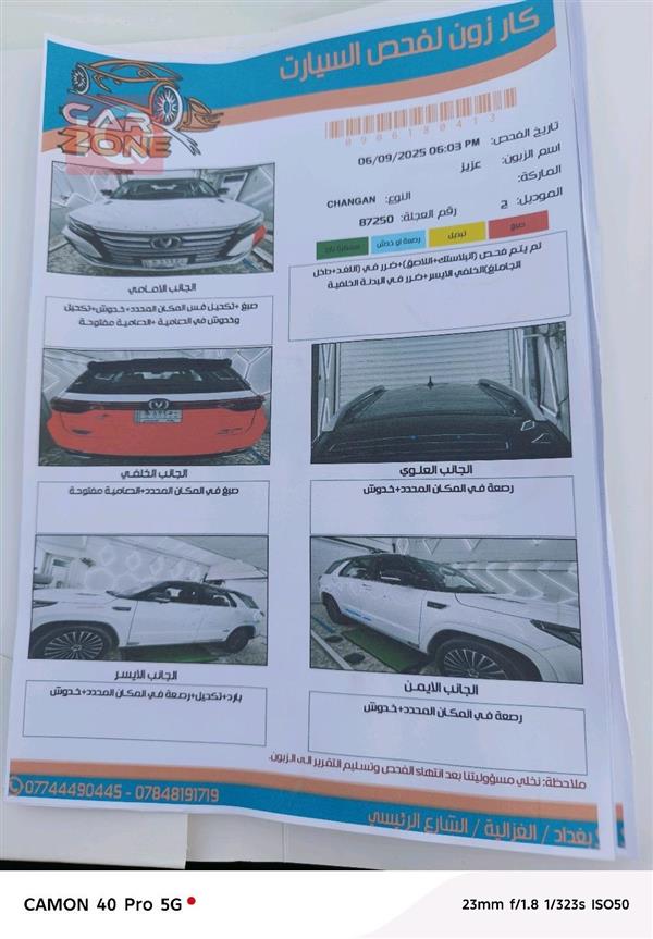 car image